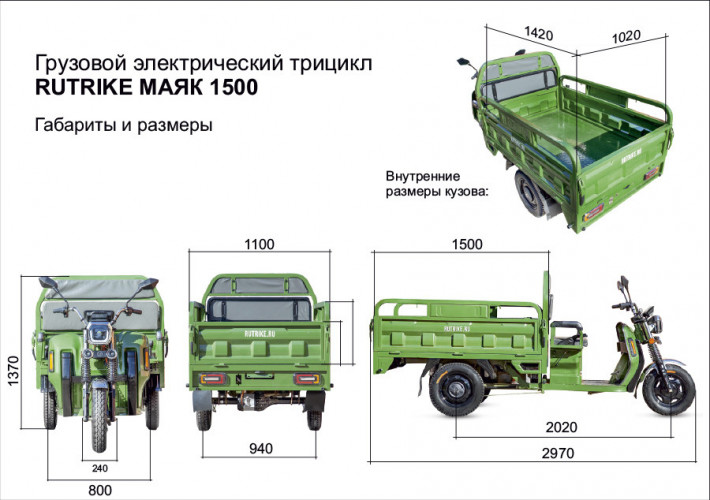 Грузовой электрический трицикл Rutrike Маяк 1500 в Нижнем Тагиле