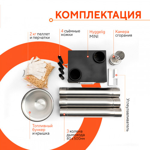 Походная печь Hyggelig MINI в Нижнем Тагиле