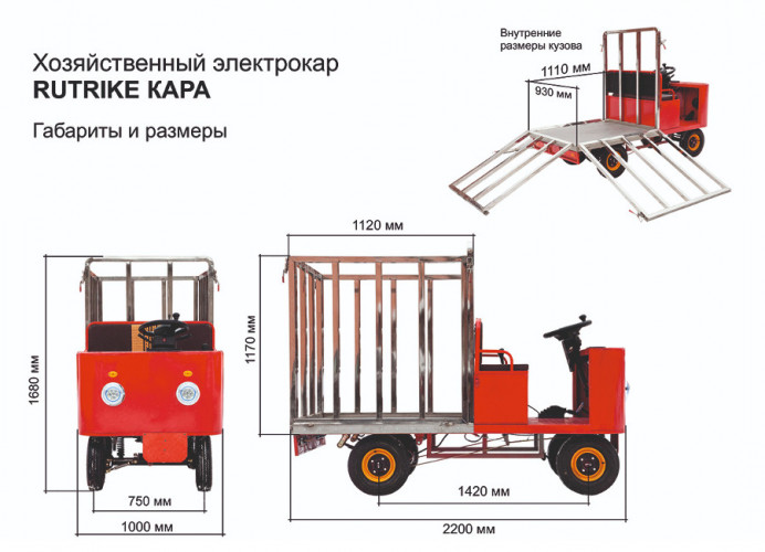 Грузовая электрическая тележка RuTrike КАРА в Нижнем Тагиле