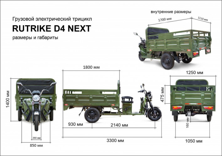 Грузовой электрический трицикл RuTrike D4 NEXT 1800 в Нижнем Тагиле