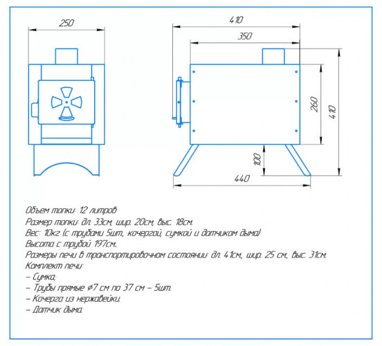 Печь дровяная Сибирка малая из нержавейки в Нижнем Тагиле