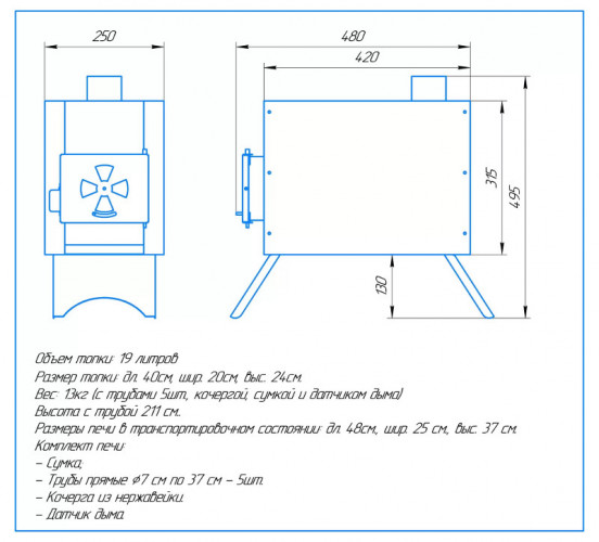 Печь дровяная Сибирка средняя из нержавейки  в Нижнем Тагиле