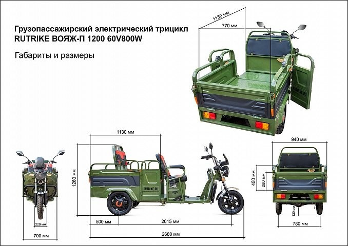 Грузовой электрический трицикл RuTrike Вояж П Трансформер в Нижнем Тагиле
