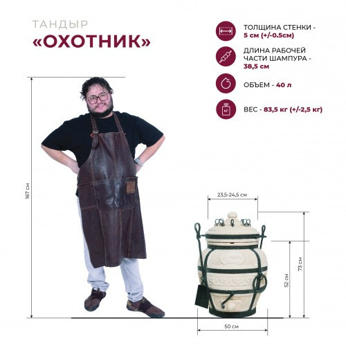 Тандыр Сармат Охотник с откидной крышкой в Нижнем Тагиле