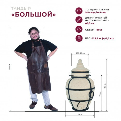 Тандыр Сармат Большой в Нижнем Тагиле