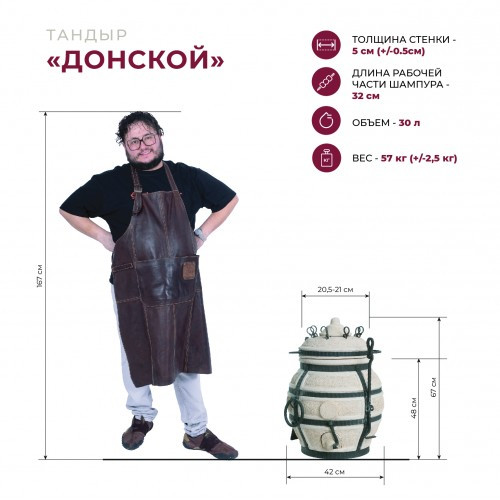 Тандыр Сармат Донской в Нижнем Тагиле