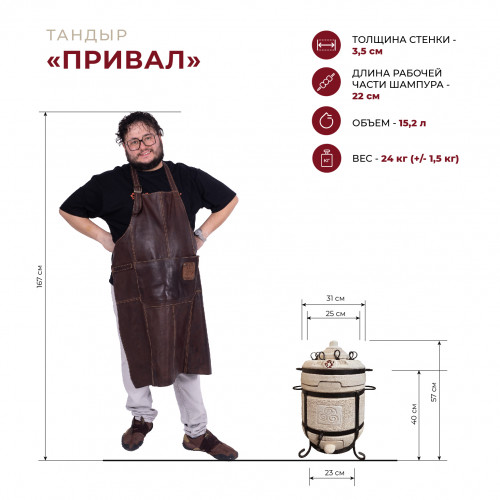 Тандыр Привал в Нижнем Тагиле