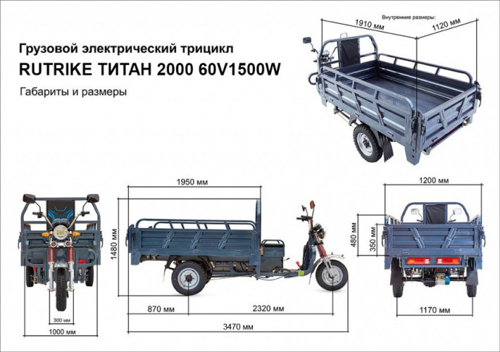 Грузовая электрическая тележка Rutrike Титан 2000 Гидравлика в Нижнем Тагиле