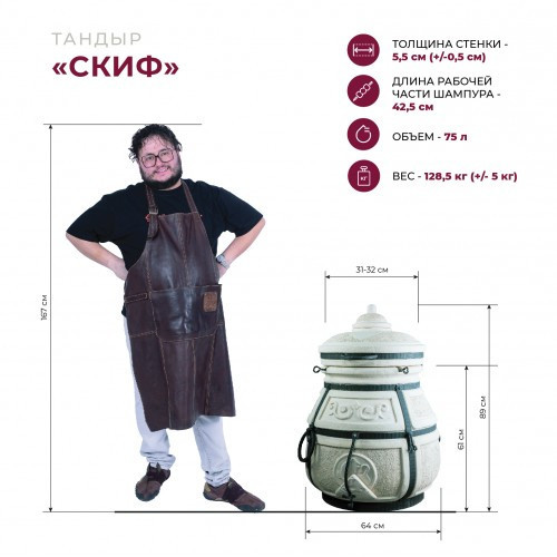 Тандыр Скиф с поворотной крышкой в Нижнем Тагиле