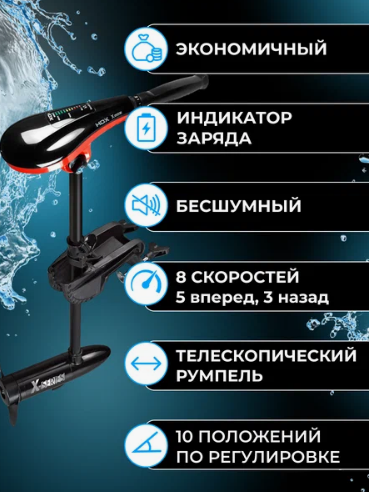 Лодочный электромотор HDX 86X в Нижнем Тагиле