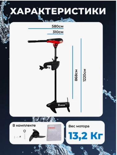 Лодочный электромотор HDX 86X в Нижнем Тагиле