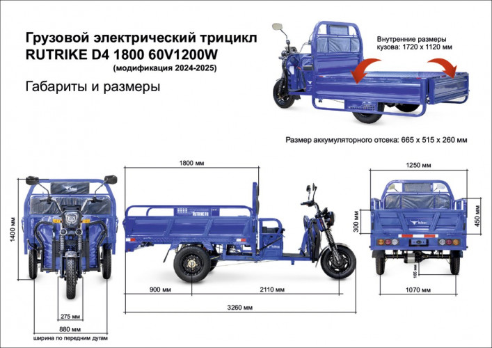 Грузовой электрический трицикл RuTrike D4 1800 60V1200W в Нижнем Тагиле